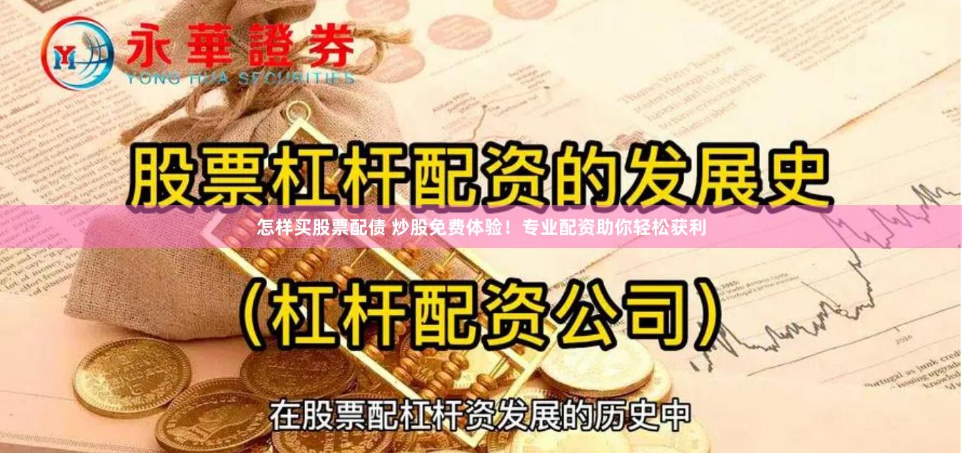 东营期货配资