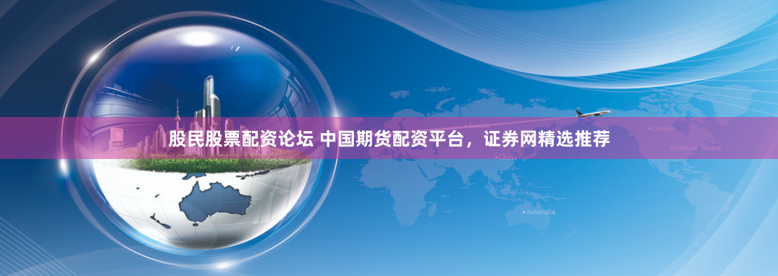 《资本魔方：大彩配资背后的博弈与人性镜像》