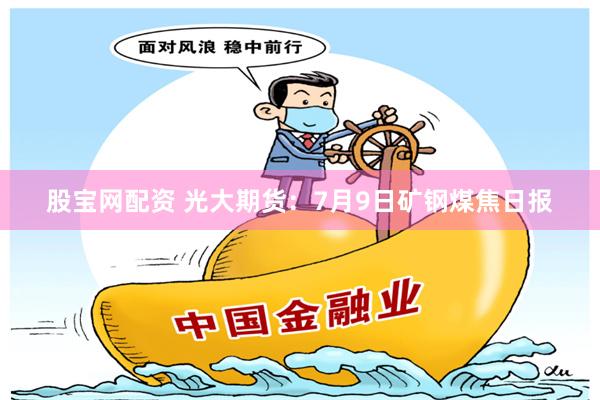 【深度解析】鼎盛配资官网客服：是贴心助手还是套路陷阱？一位老股民的亲身体验
