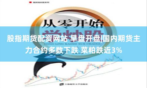 股票配资哪家好.中航资本平台简介