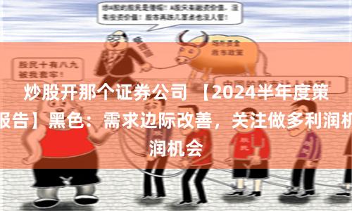 海口股票配资