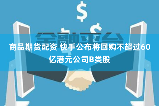 杠杆与风险博弈：石家庄股票配资的运作逻辑与市场启示