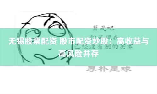 鸿运配资