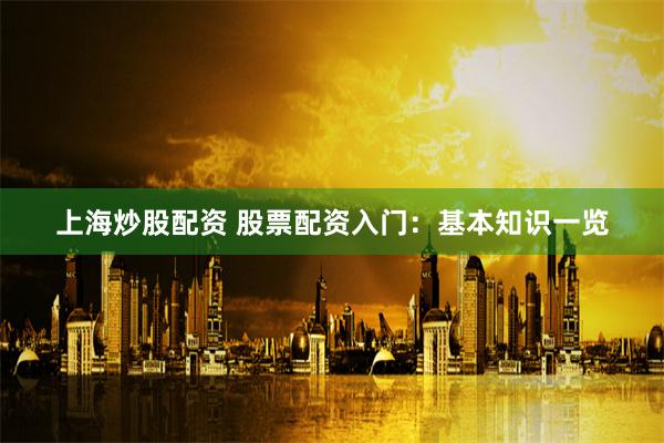 无锡配资开户