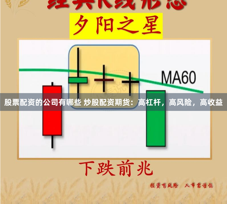 线上配资炒股