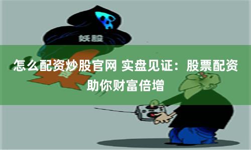 金鼎配资app下载安装