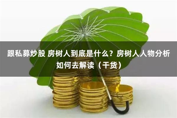 北京股票配资平台