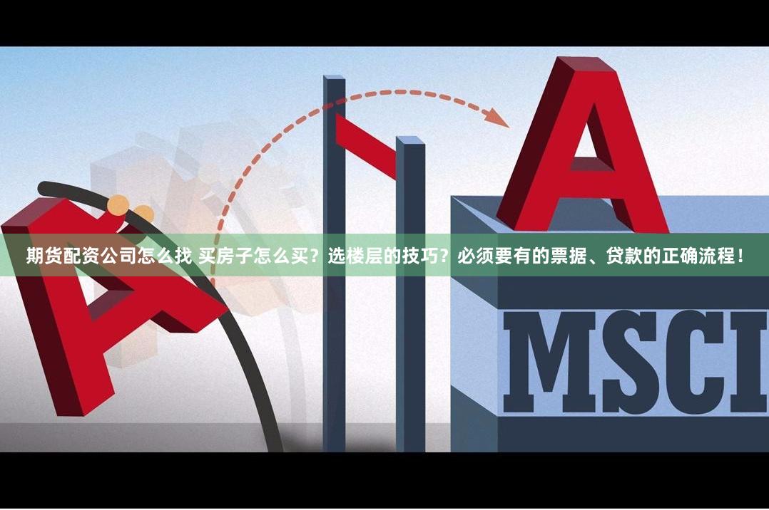杠杆配资公司