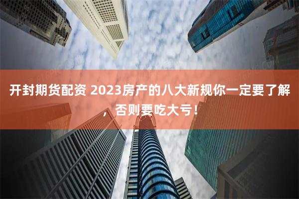 无息配资