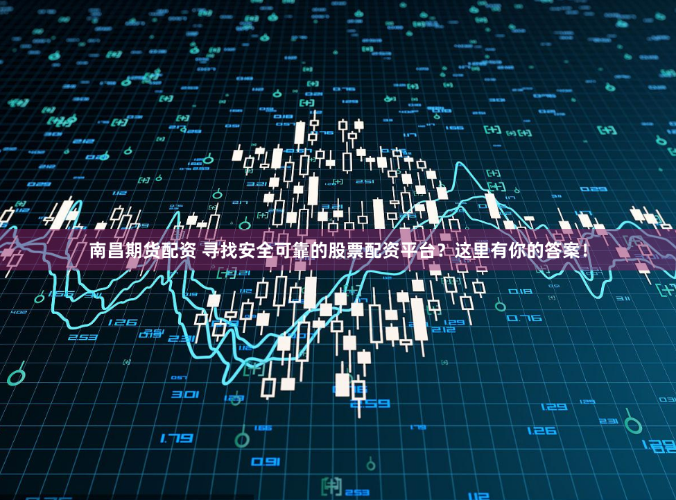 隆盛配资APP下载