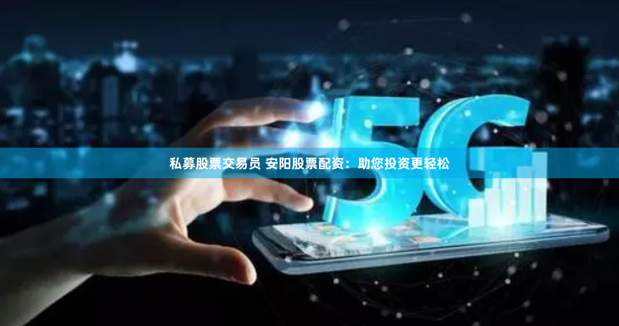 广州配资