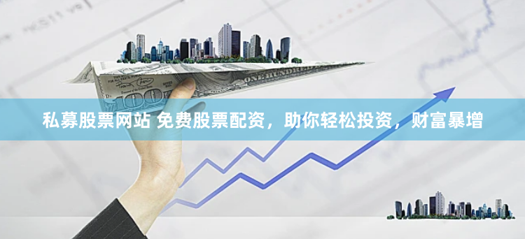 杠杆背后的数字游戏：闪牛网配资利息全解构与风险启示录