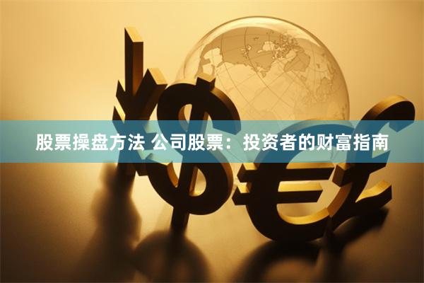 《华盛配资平台app》：金融浪潮中的双刃剑与人性博弈