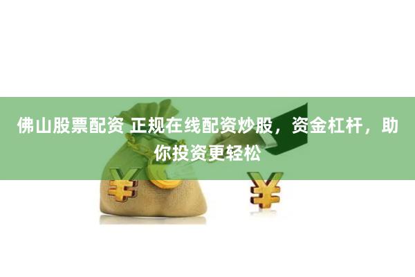 华盛配资平台app