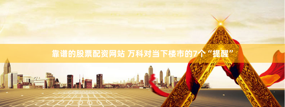 豪配投资怎么样